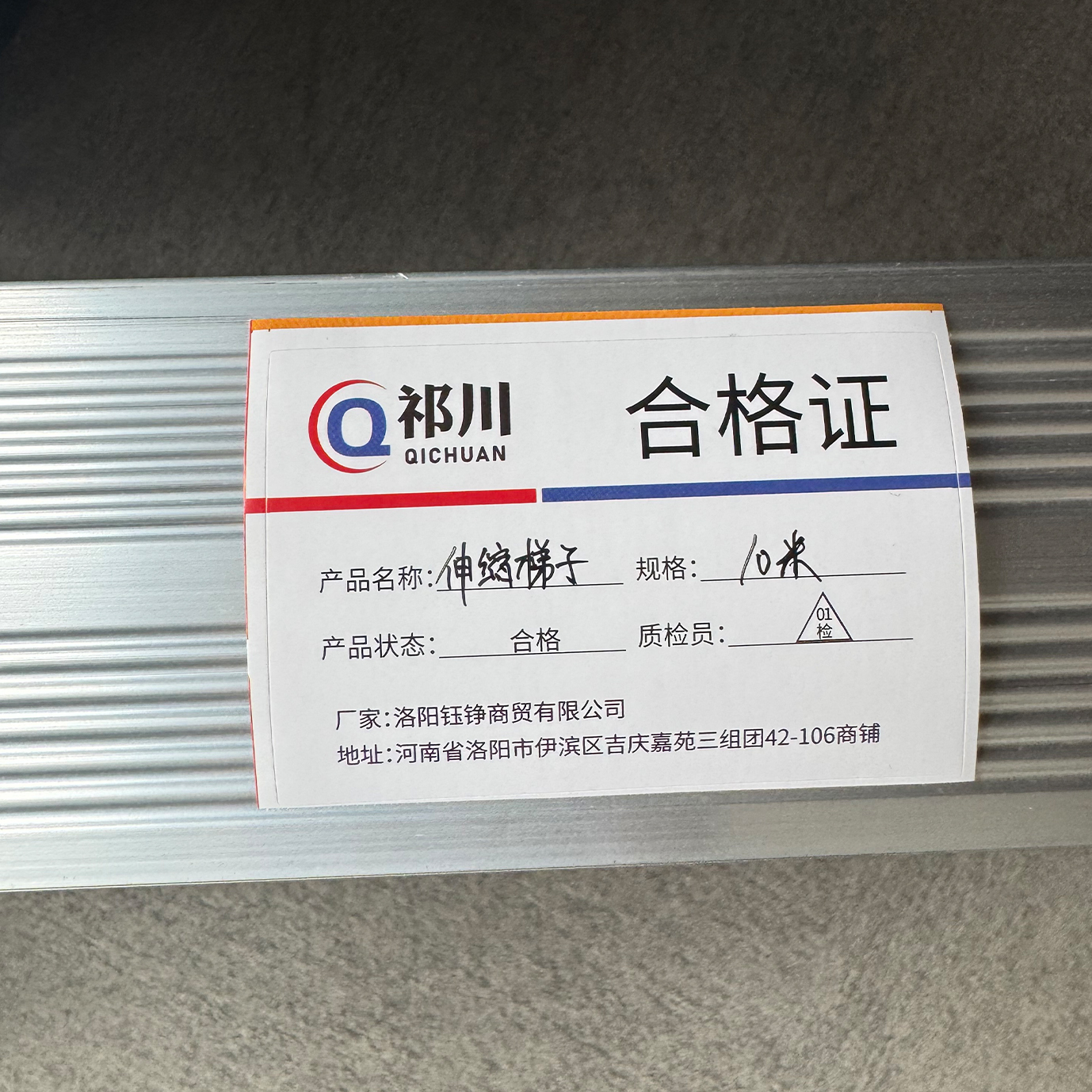 祁川 伸缩梯子 10米/个高清大图