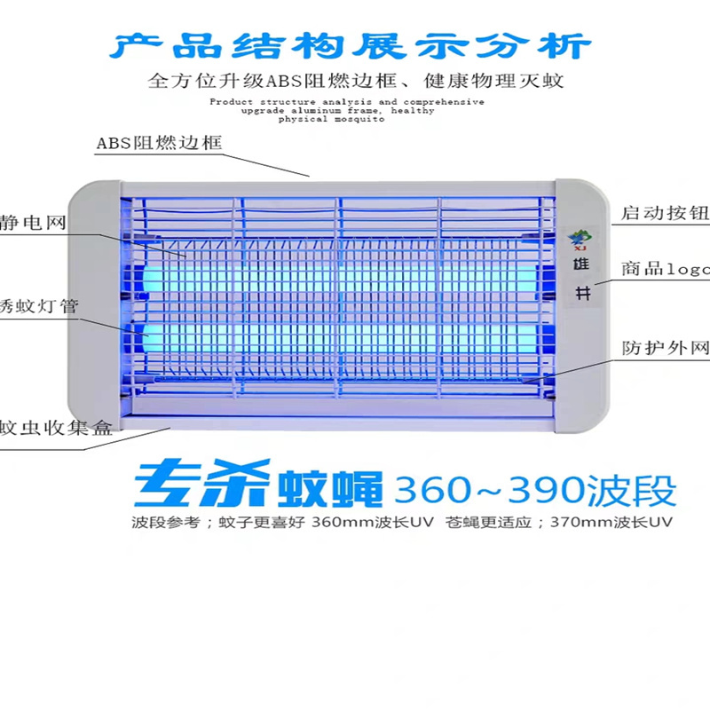 [砳石]紫外线杀菌灭蝇灯40w