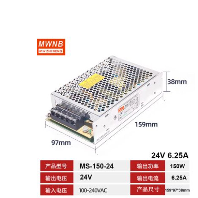 MWNB铭纬开关电源MS-150-24|24V6.25A高清大图