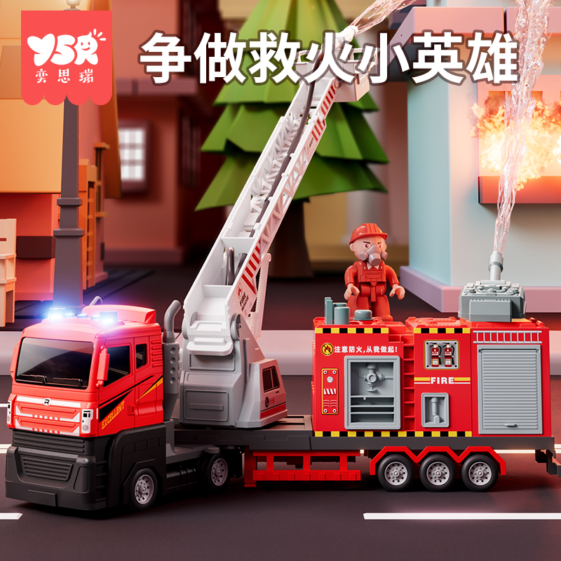 超大号儿童汽车云梯消防工程车玩具男孩合金3-6岁喷水洒水车惯性回滑2430高清大图