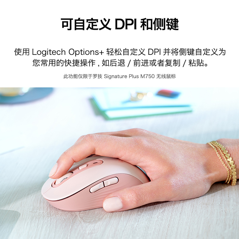 罗技(Logitech)M750无线蓝牙办公鼠标双模轻音粉色女生笔记本-白色
