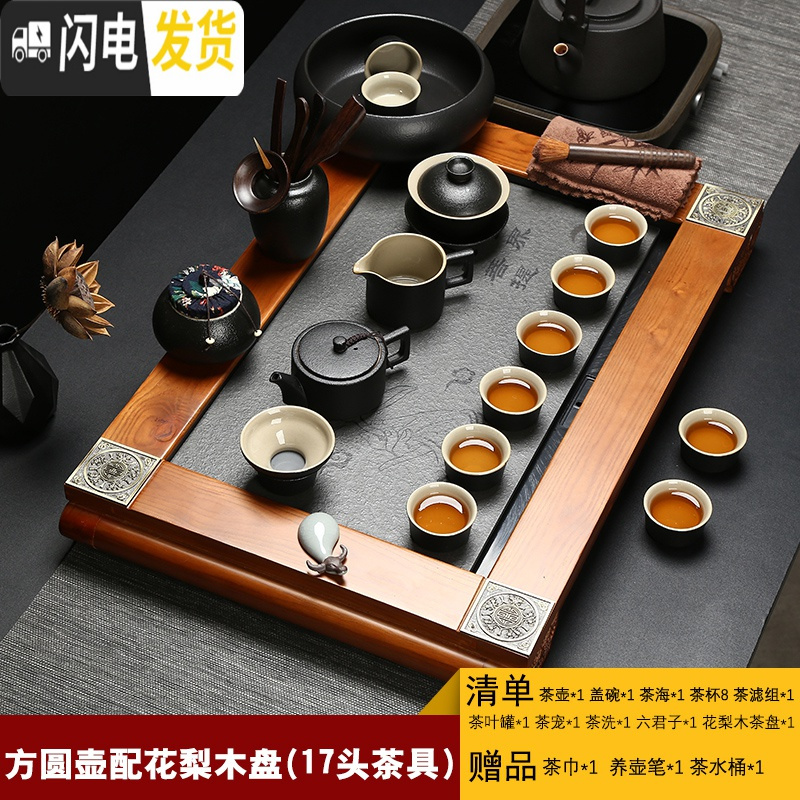 三维工匠黑檀实木茶具套装家用茶盘陶瓷整套茶壶茶杯功夫茶具办公茶台 侧把壶壶配花梨木盘17头 17件