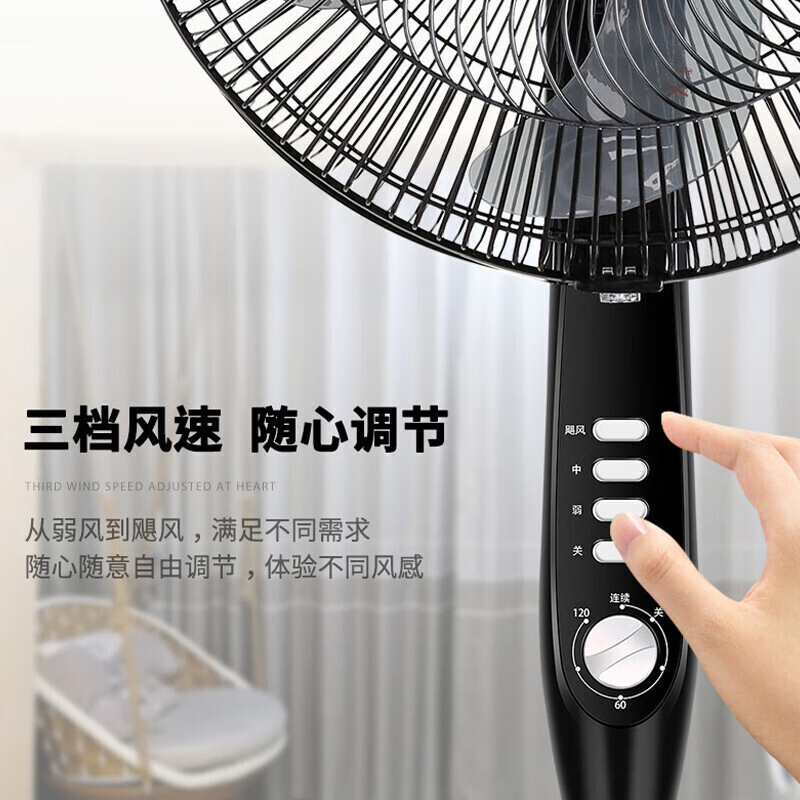 美的/Midea 电风扇 FSA40YD 落地式 按键式 五叶 摇头 60W 3档 有定时/2小时 黑色高清大图
