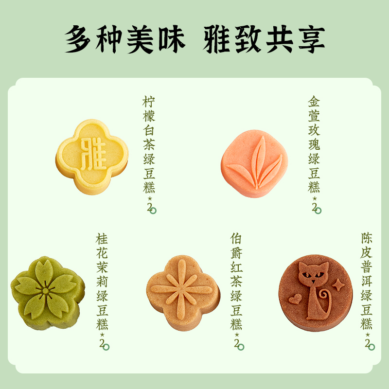 雅觅茶食 同享礼盒372g高清大图