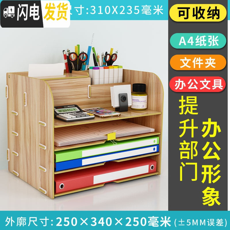三维工匠多层办公室桌面文件夹收纳盒文具用品a4纸桌上多功能置物架高清大图