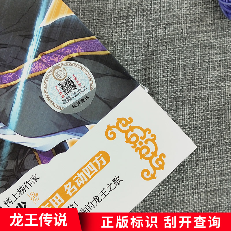 [醉染正版]斗罗大陆3龙王传说1-5册 共5本唐家三少 唐门系列玄幻作品 异界玄幻奇幻小说书籍斗罗大陆第三部龙王传说全套高清大图