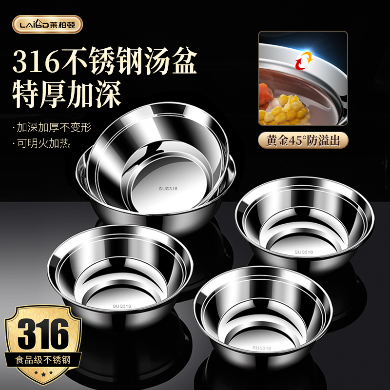 莱柏顿316不锈钢盆家用食品级加厚加深防溢汤盆厨房料理盆和面盆洗菜盆高清大图