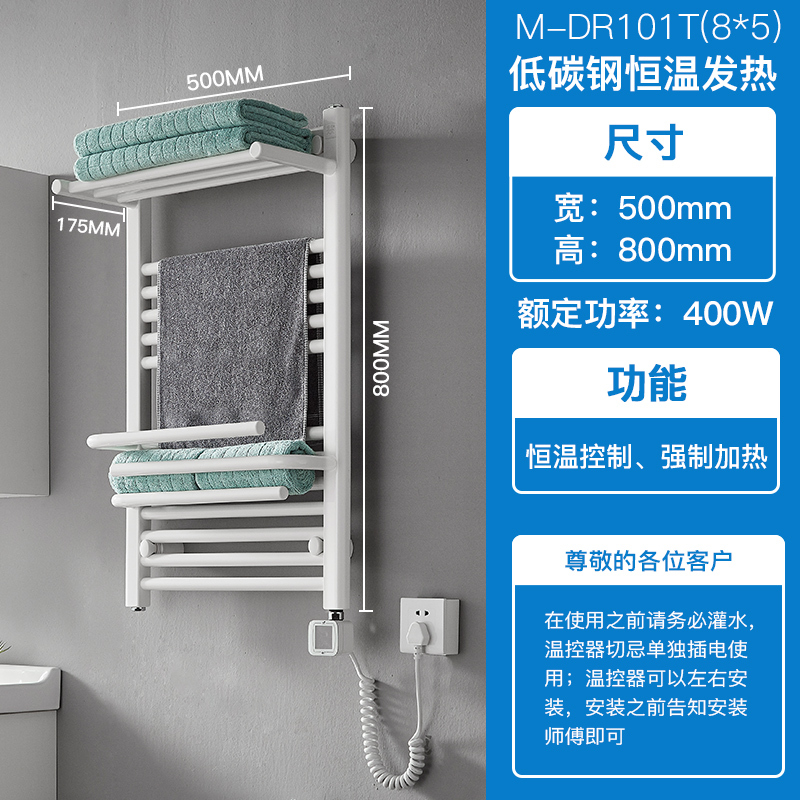 四季沐歌电热毛巾架