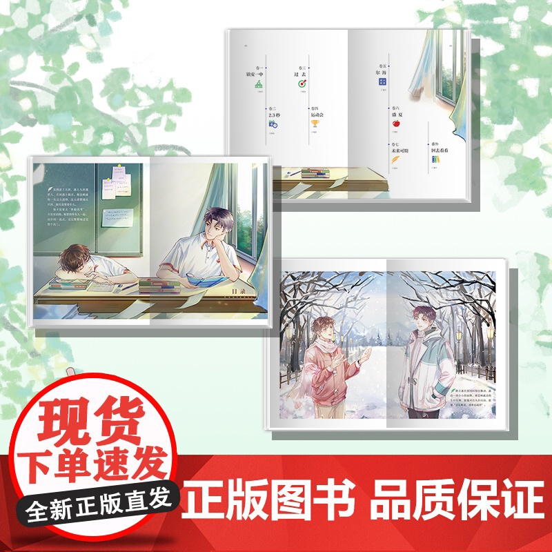 你想都不要想(白月光口碑校园文,七寸汤包甜文代表作,随书附赠:精美书签+双 七寸汤包 湖南文艺出版社 正版书籍高清大图