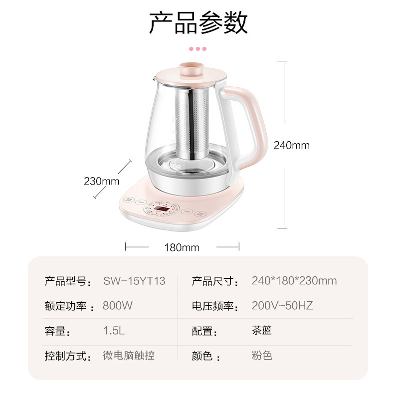 苏泊尔(SUPOR )养生壶1.5L智能家用全自动按键式电热烧水壶高硼硅玻璃花茶养生壶SW-15YT13