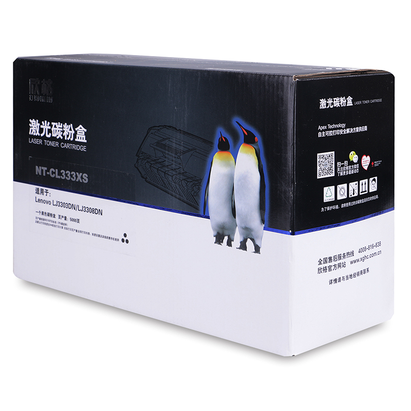 欣格LT333硒鼓NT-CL333XS 适用 Lenovo LJ3303 3308打印机 黑色