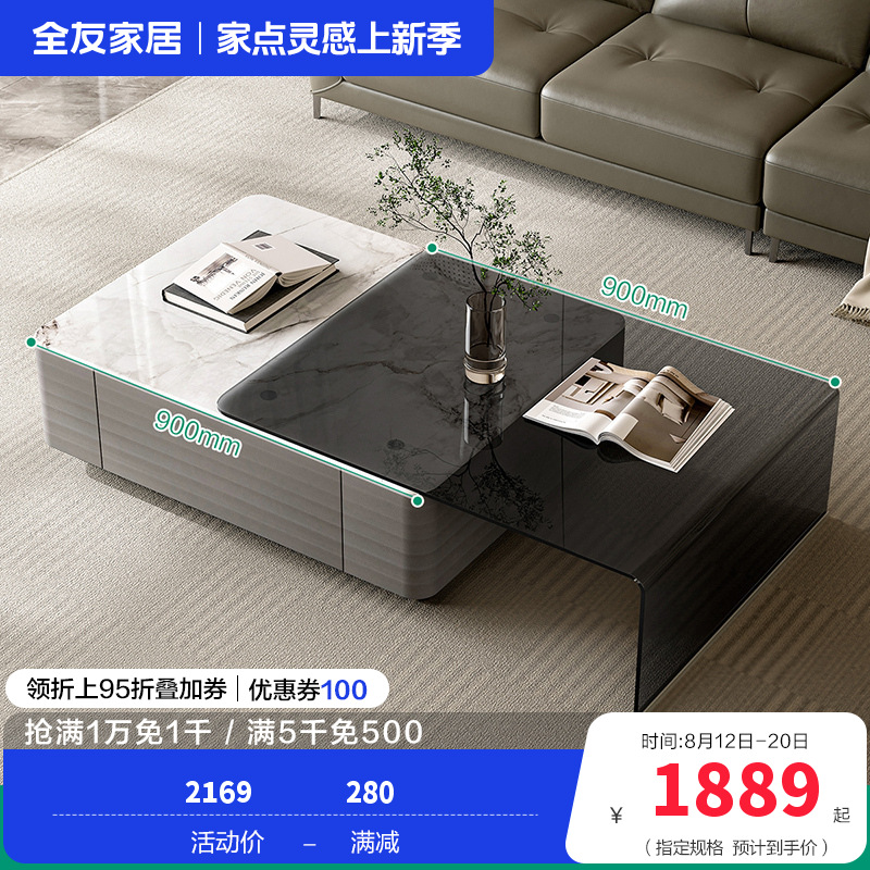 全友家居 茶几钢化玻璃现代简约风小户型茶几客厅家具家用 【钢化玻璃】茶几+玻璃搭台 详询客服