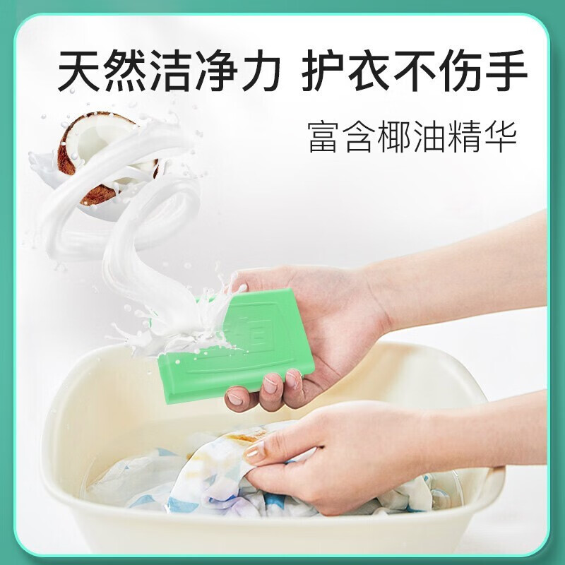 立白立白植物洗衣皂原料232g大块实惠装肥皂透明皂持久留香*3块高清大图