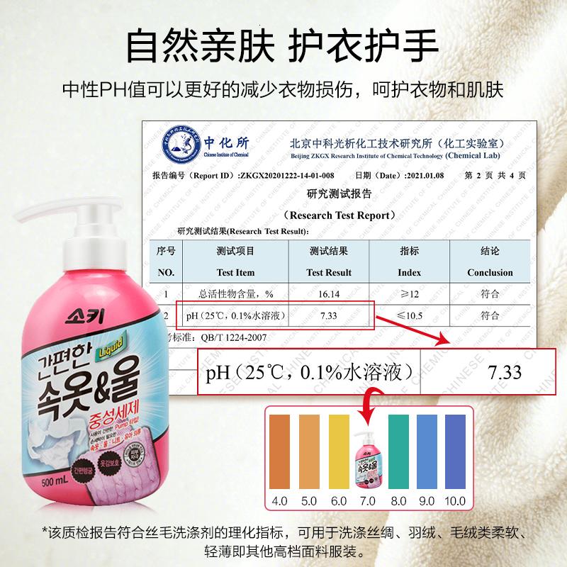 無瑾花 韩国进口 内衣洗衣液500ml 内衣裤羊毛洗 生理期去血渍 中性洗涤高清大图