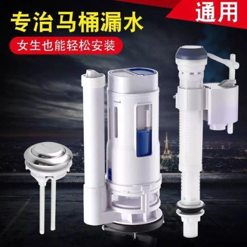 通用型马桶配件水箱进水阀排水阀通用坐便器按钮双按冲水器- - 豪华套餐