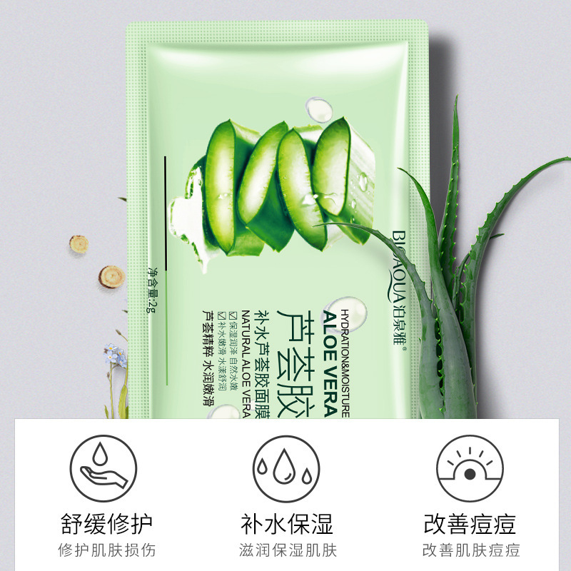 [30片盒装]泊泉雅补水芦荟胶保湿面膜补水滋润睡眠面膜免洗面膜60g高清大图
