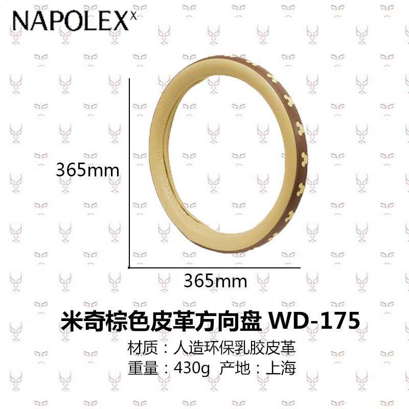 NAPOLEX迪士尼汽车用品米奇棕色皮革方向盘套正版迪士尼米奇 可爱卡通汽车方向盘套 四季通用车用把套 WD-175