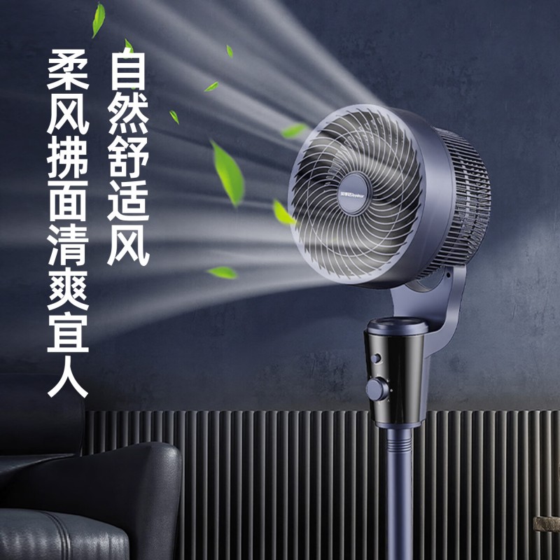 荣事达 立式循环扇FX0760高清大图