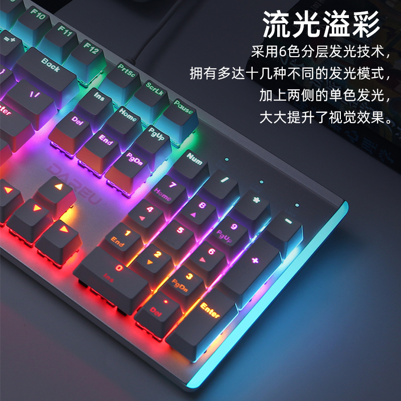 达尔优牧马人机械键盘鼠标套装两件套青轴黑轴电竞游戏专用网咖发光有线键盘台式笔记本电脑cf家用吃鸡lol游戏机械键鼠套装