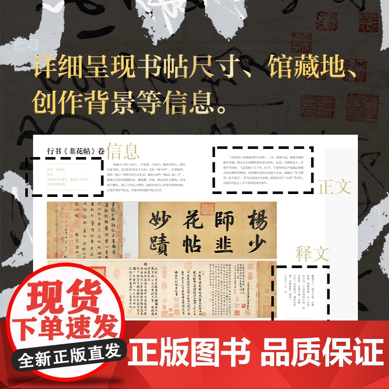 看书法 一定要知道的100幅中国传世书法 名家书法墨迹 王羲之快雪时晴贴王献之中秋帖王珣伯远帖 书法视觉盛宴 临帖范本高清大图