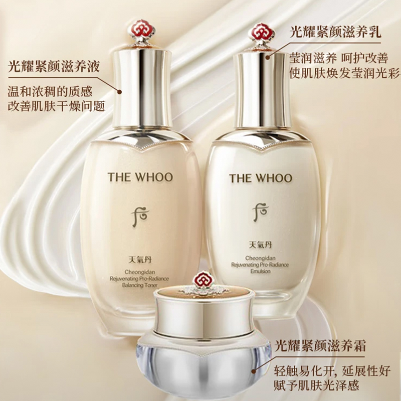 后Whoo天气丹pro光耀8件套400ml 面部护肤套装礼盒高清大图