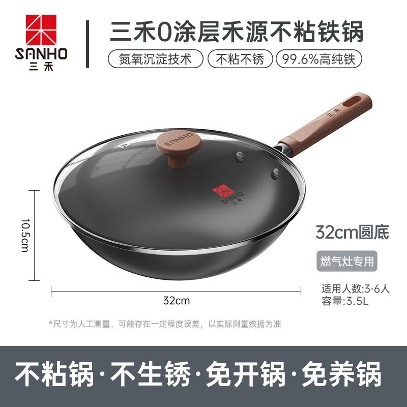 三禾炒锅无涂层铁锅不粘锅炒菜锅炒锅不锈燃气专用黑色圆底TC32T10高清大图