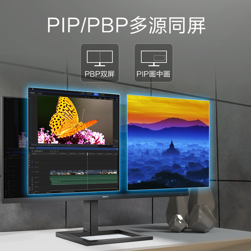 飞利浦(PHILIPS)345E2AE 34英寸21:9带鱼屏 准4K显示器 120%sRGB广色域 电脑显示器
