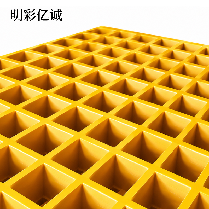 明彩亿诚 格栅 玻璃钢 平方米高清大图