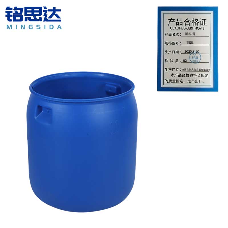 铭思达塑料桶150L个高清大图