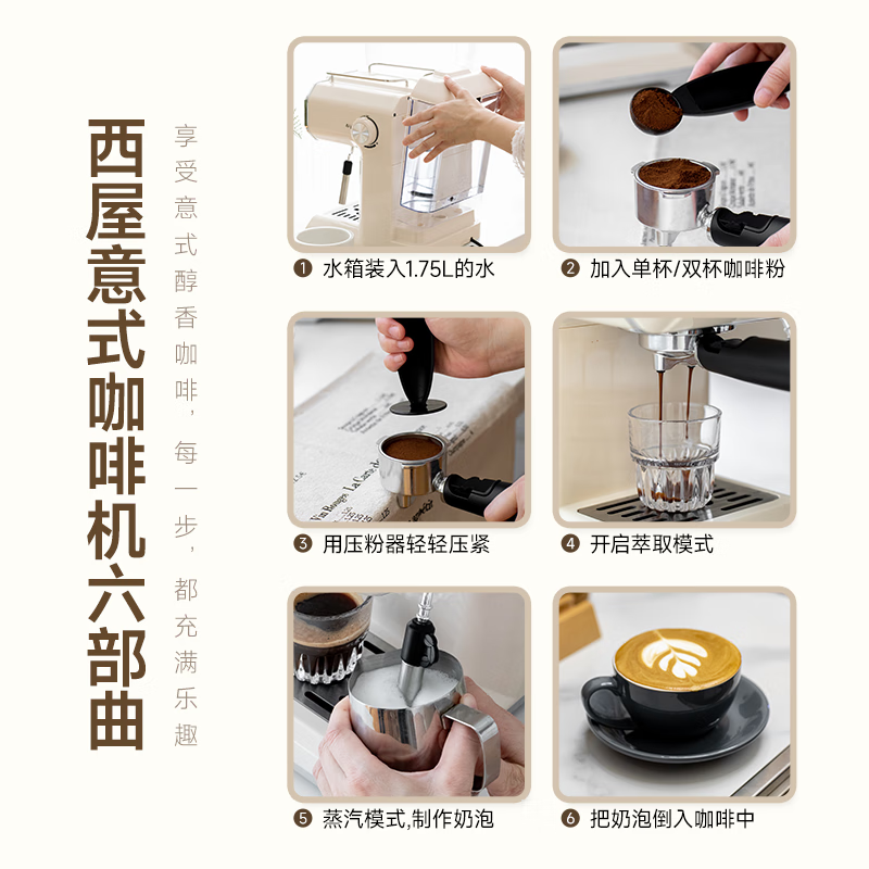 西屋(WESTINGHOUSE) 850W可拆卸式水独立蒸汽量旋钮1.75L咖啡机 奶白色 WKF1320高清大图