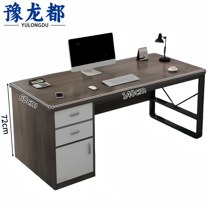 豫龙都 书桌 1.4米 张