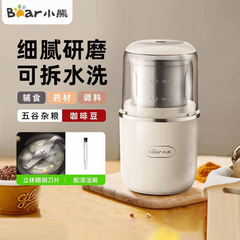 小熊咖啡豆磨粉机研磨机家用研磨杯打粉机迷你粉碎机小