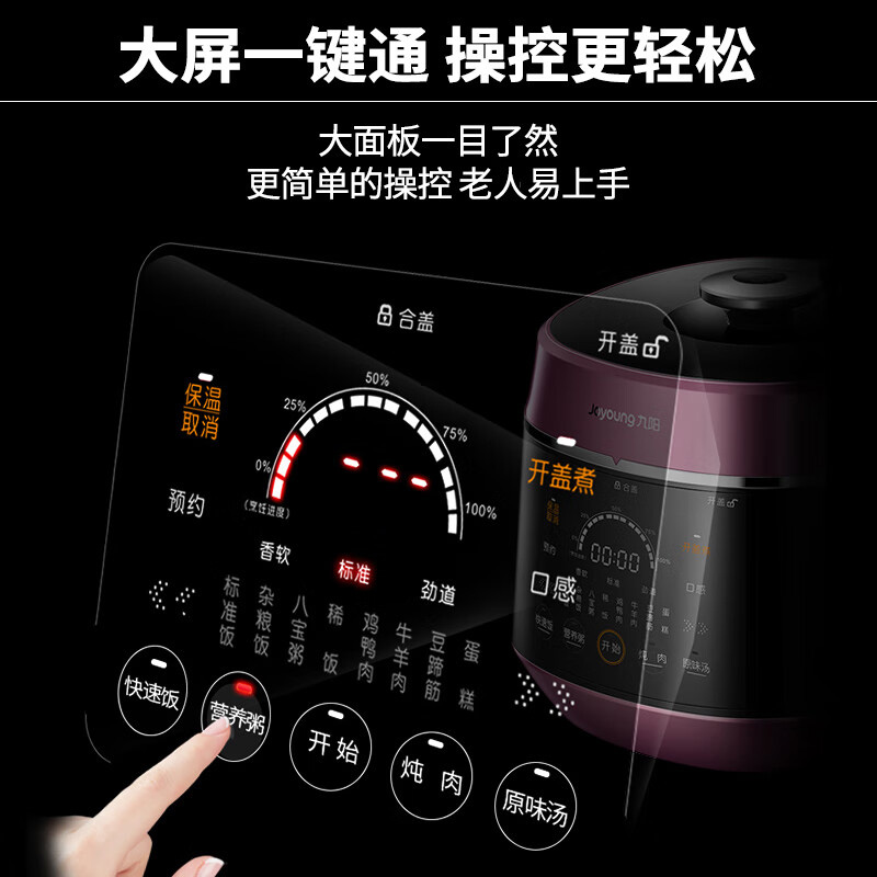 九阳电压力锅6L一锅双胆大屏操作操作轻松Y-60C82(包装随机)高清大图