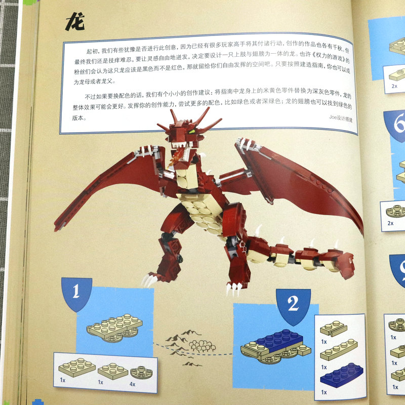 [正版]乐高大师:中古世界 乐高积木搭建指南创意手册使用说明书籍高清大图