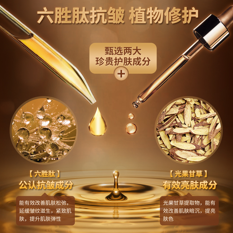 梵西 六胜肽面膜(盒)10片/盒*2高清大图