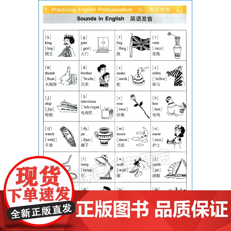 正版 Real Talk口语分级教程1课本第一册入门级初阶(含课本、练习册、MP3光盘) 原凯恩英语1上海海文音像出版社高清大图