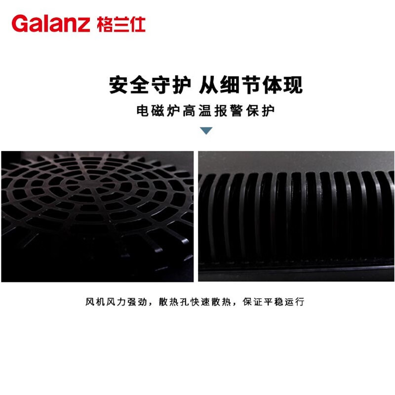 格兰仕(Galanz)格兰仕家用大火力电磁炉 过热保护 自动断电C2201TQ高清大图