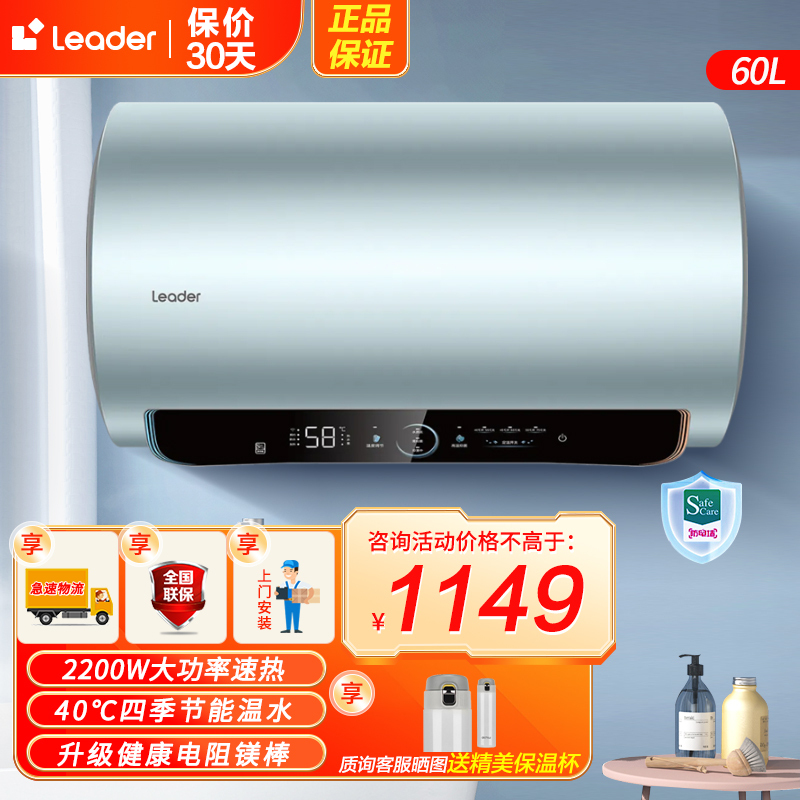 海尔(Haier)出品统帅电热水器60升3300W速热一级能效全瓷自清洁全瓷金刚无缝胆APP智控 DN5