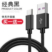 塔菲克(TAFIQ)type-c数据线适用华为p30p40mate荣耀type-c编织线3M经典黑两条装