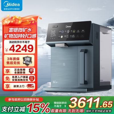 美的(Midea)魔方台式净饮水机家用直饮水机制冷加热一体机 JD3388T-RO