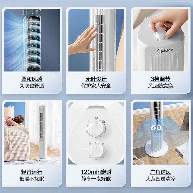 美的(Midea)电风扇ZAF09KA家用风扇美的落地扇定时风扇立式无叶塔扇轻音摇头风扇