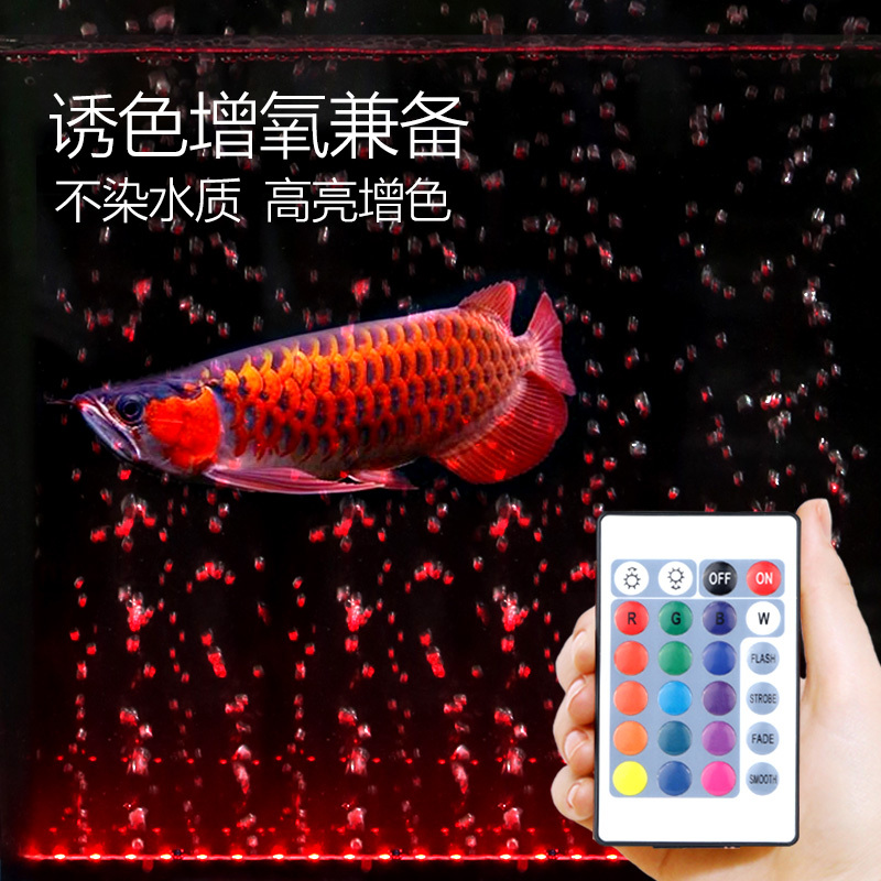 鱼缸造景灯LED增氧泵水族箱遥控变色灯潜水灯氧气灯高清大图