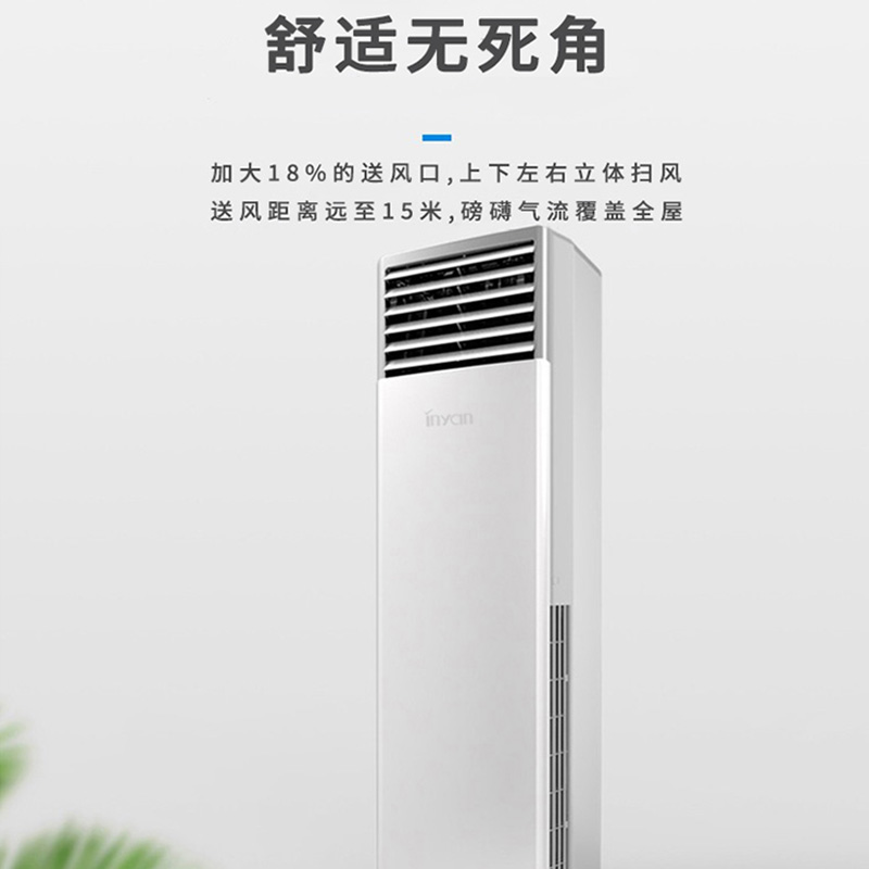 迎燕(inyan)空调大2P匹柜机变频三级能效冷暖两用舒适节能家用商用立柜式方柜客厅空调KFR-51LW/BPR3AKC高清大图