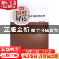新编深度解读浙江省高考志愿