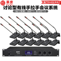 惠度（HuiDu）QH-660S专业有线手拉手会议麦克风工程会议话筒多功能会议室桌面鹅颈话筒一拖十二