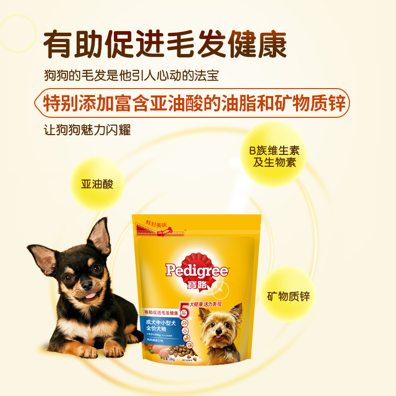 宝路 成犬中小型犬粮 深海鱼 1.8kg