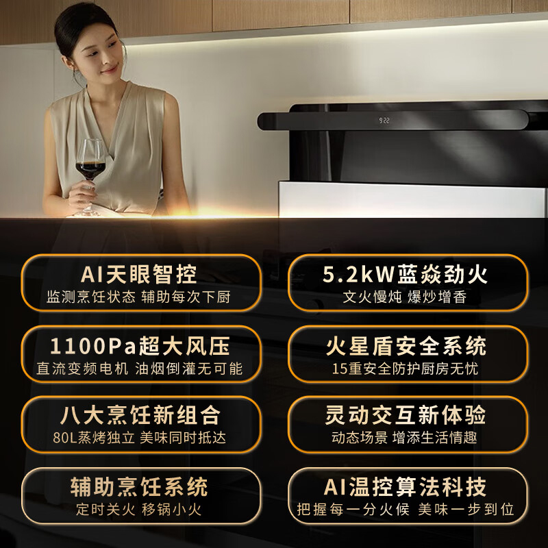 火星人E70BCZ01蒸烤炸一体集成灶 家用烤箱侧吸集成灶 液化气 右排烟