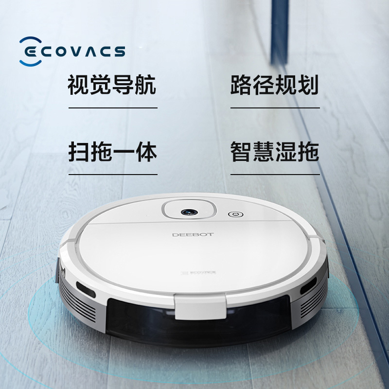 科沃斯(ECOVACS)h地宝DJ35扫地机器人智能家用全自动洗擦地扫拖一体机器人 拖扫吸式 APP操控 自动充电