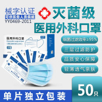 卓亚 外科口罩 独立包装 50片/盒