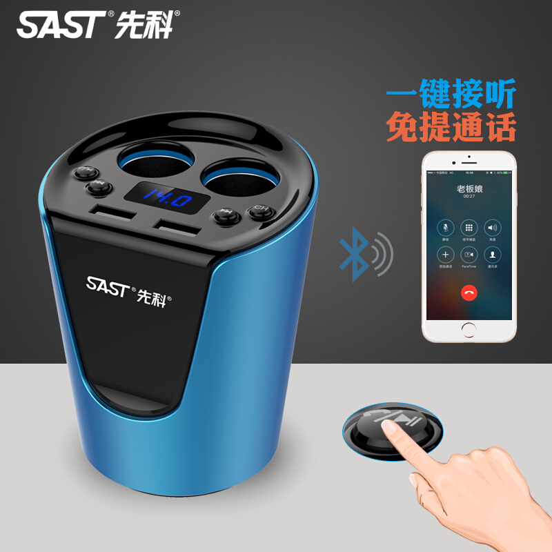 杯式车载MP3播放器蓝牙接收器免提音乐U盘点烟器车载充电器蓝色(送三合一快充线+品质手机支架+品质停车牌)官方标配
